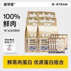 高爷家 鲜蒸乳鸽猫粮 6kg 猫咪干粮