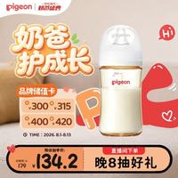 贝亲 自然实感第3代PRO系列 AA192 PPSU奶瓶 240ml L 6月+