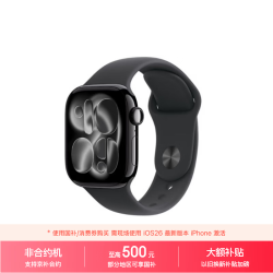 Apple Watch Series 11 智能手表 GPS版 42mm 亮黑色铝金属表壳 黑色运动型表带 S/M
