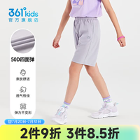 361° 女童速干短裤 冰川灰 100cm