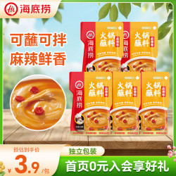 海底捞 麻辣 火锅蘸料  袋装 1袋