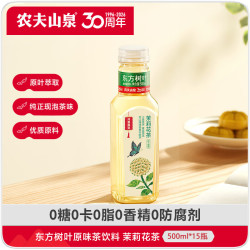 农夫山泉 东方树叶 茉莉花茶 500ml*15瓶