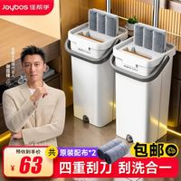 佳帮手 免手洗刮刮乐平板拖把 40cm 4块布 拖把套装