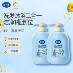 戴可思 儿童洗发沐浴露 500ml