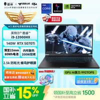 雷神 猎刃S 十三代酷睿版 16英寸 黑色（酷睿i9-13900HX、RTX 5070 Ti 12G、16GB、1TB+2560*1600、240Hz）