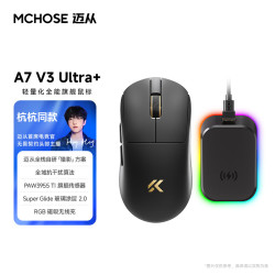 迈从 A7V3 Ultra PAW3950引擎 黑金 磁吸无线充 三模鼠标