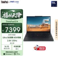 ThinkPad 2.8K屏幕 笔记本电脑 Intel Core Ultra 5 135H 集成显卡 Ultra 黑色 2880*1800 120Hz
