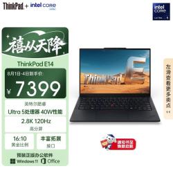 ThinkPad 2.8K屏幕 笔记本电脑  Intel Core Ultra 5 135H 集成显卡 Ultra 黑色 2880*1800 120Hz