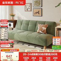 全友 A类雪尼尔布艺沙发床 抹茶绿 1.8m