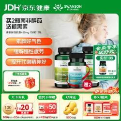 斯旺森 改善睡眠 南非醉茄 舒缓情绪提升睡眠南非醉茄 100粒*2瓶 送2瓶褪黑素