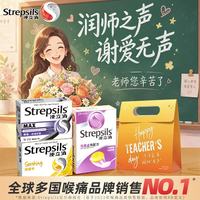 使立消 润喉糖化痰止咳含片3盒装礼袋 喉咙痛干咳嗽护嗓子疼痛痒咽喉炎 送爸妈家人