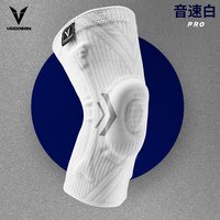 移动端：VEIDOORN 专业运动护膝篮球装备护具男女健身跑步半月板膝盖保护套排球