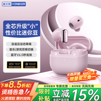 唯立德 迷你豆蓝牙耳机 冰莓紫
