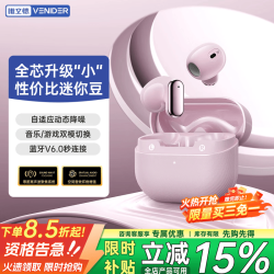 唯立德 迷你豆蓝牙耳机 冰莓紫