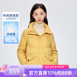 千仞岗 90鸭绒 立领短款羽绒服 浅黄色 S(160)