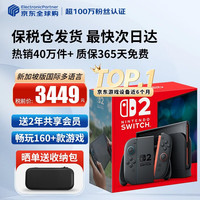 任天堂 Switch2/1代 OLED/续航加强日版/新加坡版switch2（赠共享会员）