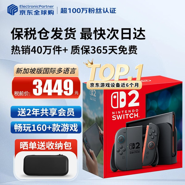 任天堂 Switch2/1代 OLED/续航加强日版/新加坡版switch2（赠共享会员）