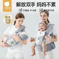 贝肽斯 腰凳婴儿背带前抱式0-36个月前后两用新生儿宝宝多功能背娃 透气款-卡斯灰