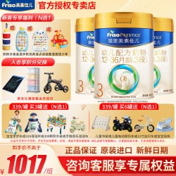 美素佳儿 聚惠】皇家美素佳儿3段奶粉3罐官方旗舰店三段奶粉新国标800g正品