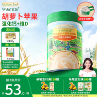爷爷的农场 有机米粉婴幼儿二阶铁锌钙营养米糊宝宝辅食低敏儿童6月+ 7月+胡萝卜苹果味米粉 225g*1罐