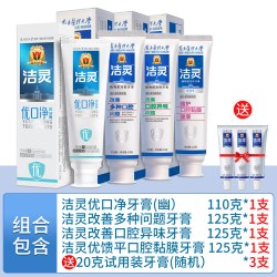 JELE 优口净改善口腔异味溃破多种问题牙膏组合四支 家庭口腔护理