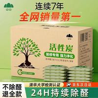 山山 家居专用活性炭 2kg