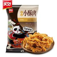 美好 小酥肉 油炸半成品 1kg