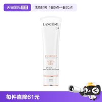 移动端：兰蔻 小白管 轻透水漾防晒乳 SPF50 PA++++ 50ml