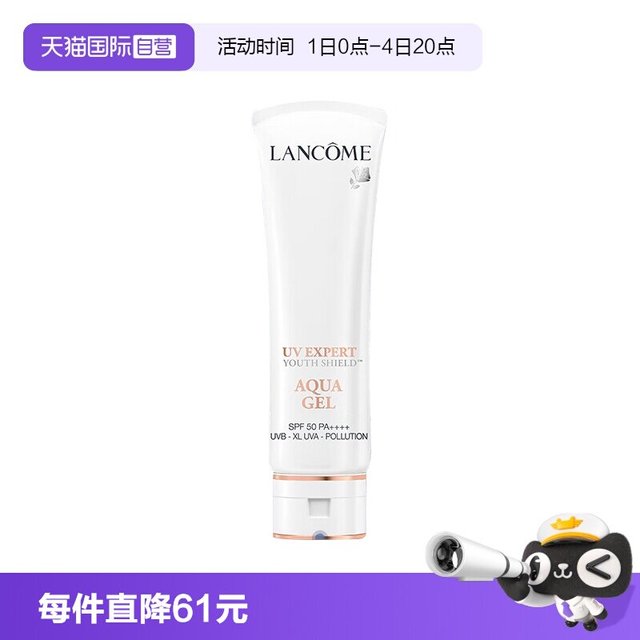 移动端：兰蔻 小白管 轻透水漾防晒乳 SPF50 PA++++ 50ml