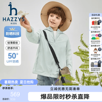 哈吉斯 品牌童装男女童皮肤衣2024夏季轻薄透气防晒休闲连帽皮肤衣 青黛绿 165cm