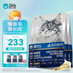 卫仕 无谷鲜肉冻干夹心猫粮 鳕鱼磷虾飞鱼籽 4.5kg