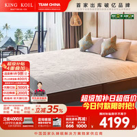 金可儿 Kingkoil）乳胶床垫独立袋装弹簧席梦思家用软硬适中乐享1.8米*2米（厂直）