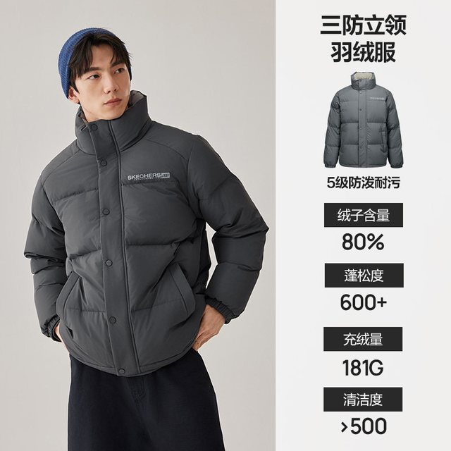 斯凯奇 远红外热反射防风泼水 羽绒服