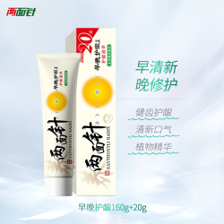 两面针 早晚护龈牙膏清洁口腔护龈健齿清新口气去异味牙膏家用牙膏