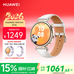 华为 WATCH GT 6 多维情绪 浮光白 41mm 智能手表