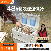 牧高笛 MOBI保温箱 22L NX23684002 月影白