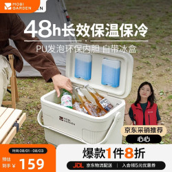 牧高笛 MOBI保温箱 22L NX23684002 月影白