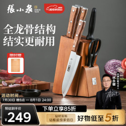 張小泉 华韵系列 D31650100 刀具套装 7件套