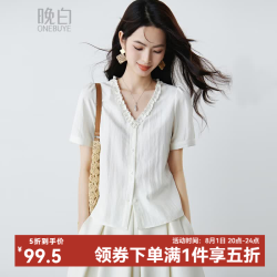 晚白 法式花边V领冰丝衬衫 米白色 S