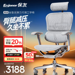Ergonor 人体工学椅  办公椅、电脑椅、电竞椅 银白美国网