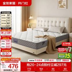 全友 椰岛0胶 105171K 椰棕弹簧床垫 180*200*21cm