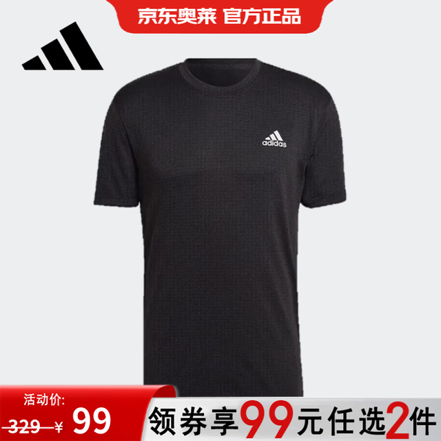 adidas HT9052 男装运动短袖 T恤 S
