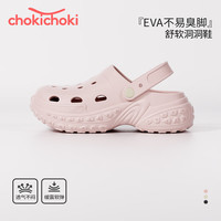 Chokichoki 洞洞鞋 情侣款 多颜色任选