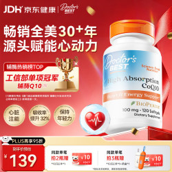 多特倍斯 辅酶Q10 100mg 120粒