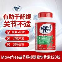 健康 巨 Move Free 氨糖软骨素 绿瓶 120粒 膳食营养补充剂
