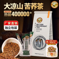 移动端：虎标茶 香港虎标苦荞茶385g内含55小包