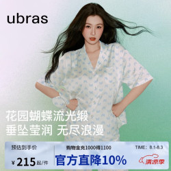Ubras 流光心动满印开襟带杯薄款睡衣家居服套装