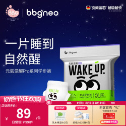 BBG 元气觉醒pro夜用安睡拉拉裤2XL码24片(≥15kg)超薄婴儿尿不湿