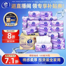 维达 棉韧立体美系列 抽纸 3层*100抽*36包(195*133mm)