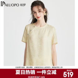 帕罗 23姆米提花桑蚕丝 浅黄色 L 女士T恤